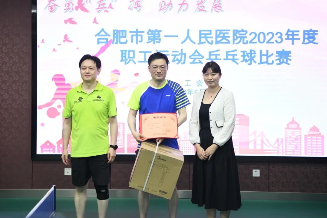 乒乓球3