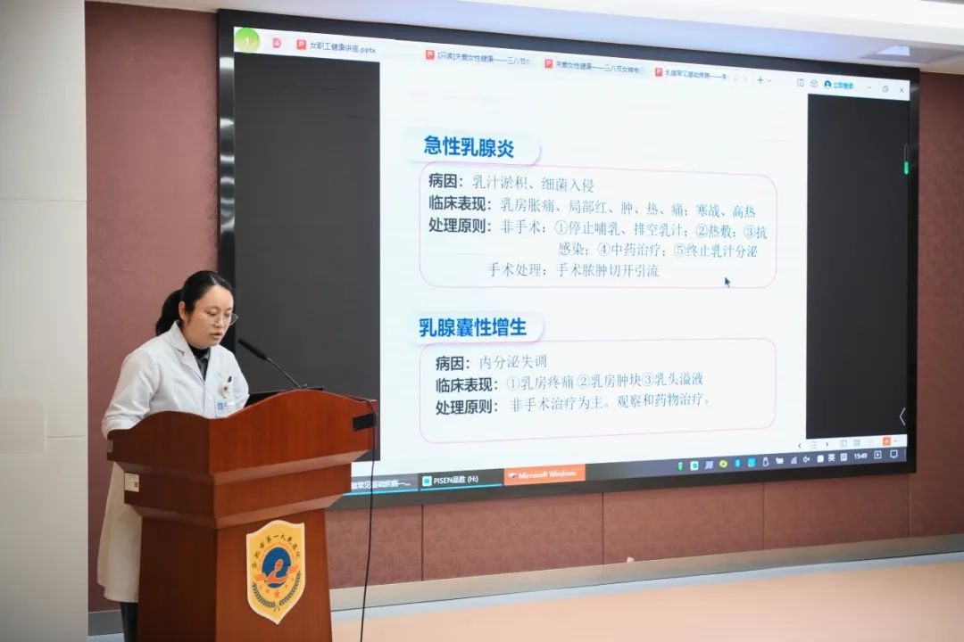 健康讲座3
