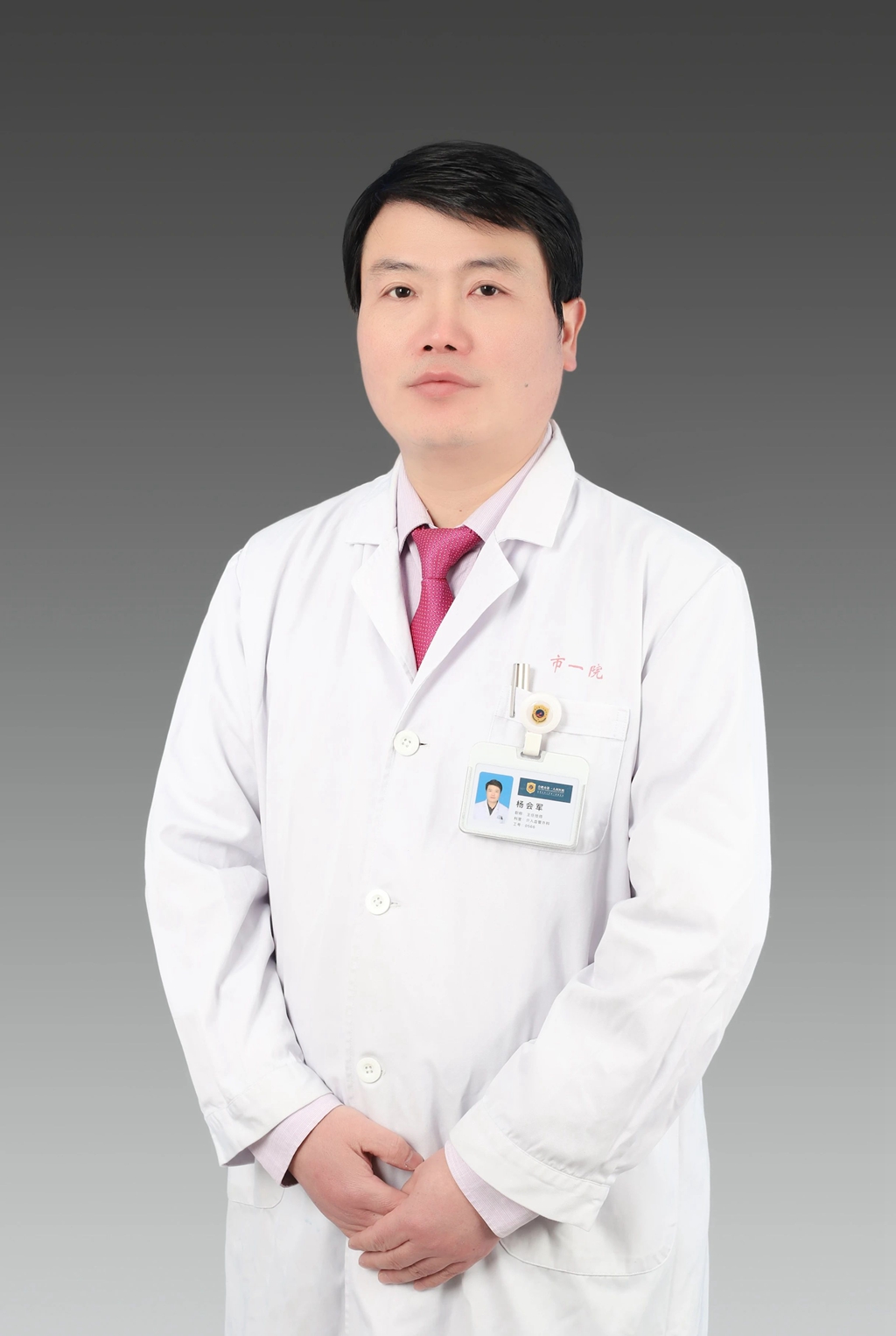 杨会军