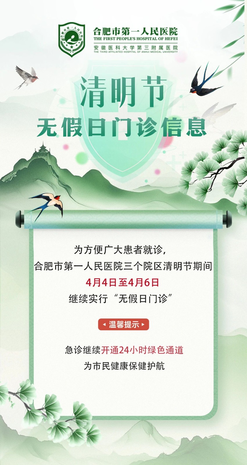 1775207502882 微信图片_2026-04-03_171121_277