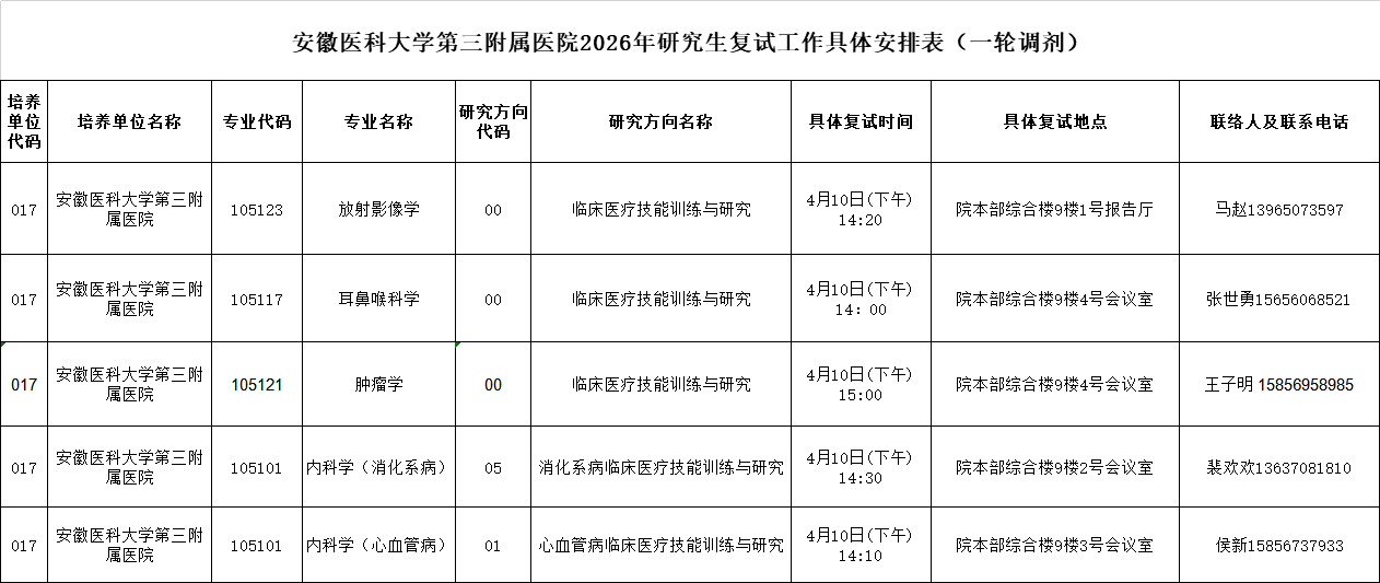 微信图片_20260409171752_165_23